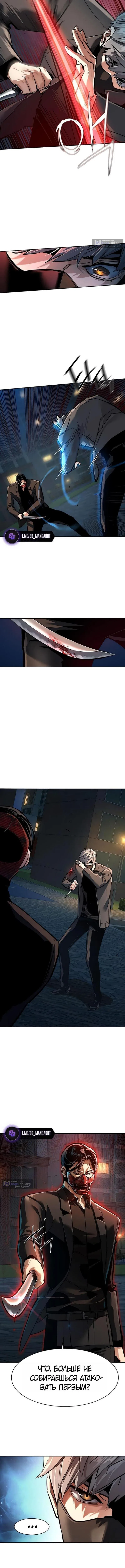 Страница 4 главы 267 манги Прирождённый наёмник / Teenage Mercenary