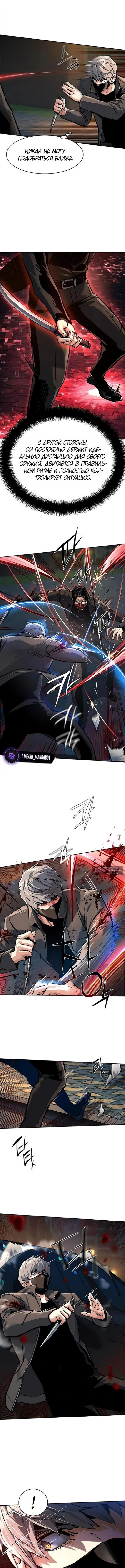 Страница 6 главы 267 манги Прирождённый наёмник / Teenage Mercenary