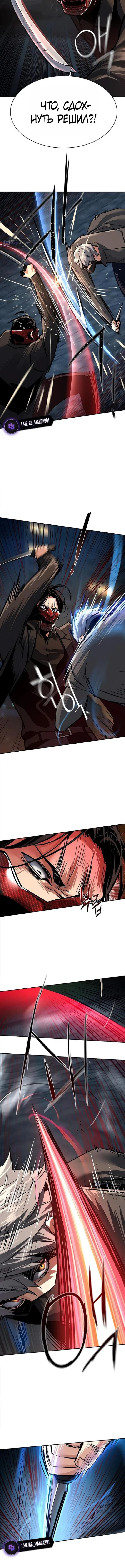 Страница 13 главы 267 манги Прирождённый наёмник / Teenage Mercenary