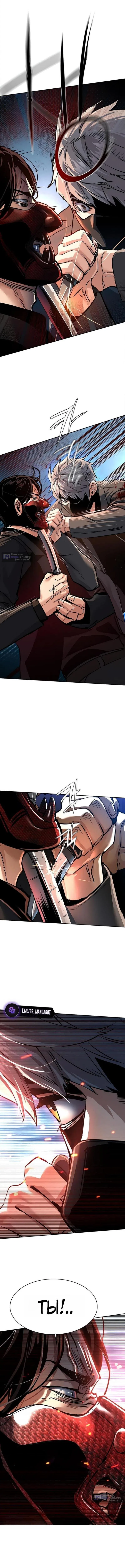 Страница 14 главы 267 манги Прирождённый наёмник / Teenage Mercenary