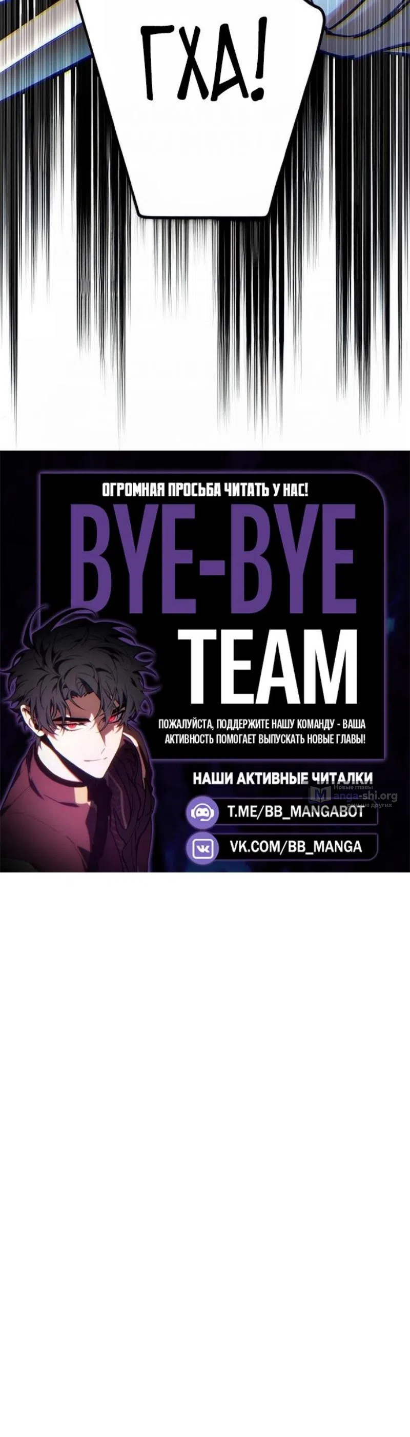 Страница 16 главы 267 манги Прирождённый наёмник / Teenage Mercenary