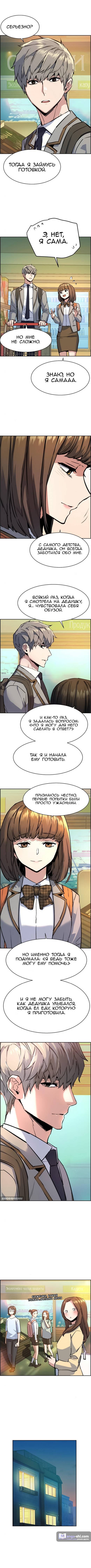 Страница 4 главы 133 манги Прирождённый наёмник / Teenage Mercenary