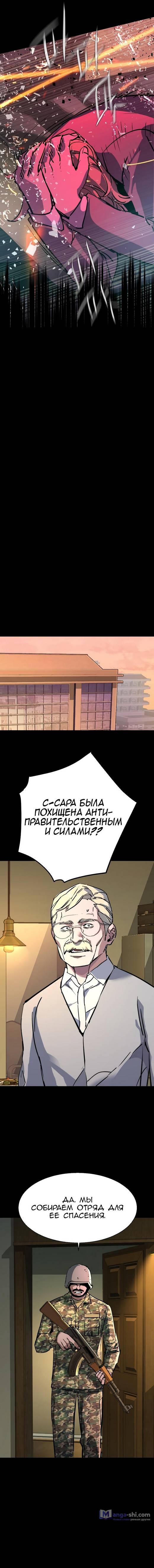 Страница 17 главы 211 манги Прирождённый наёмник / Teenage Mercenary