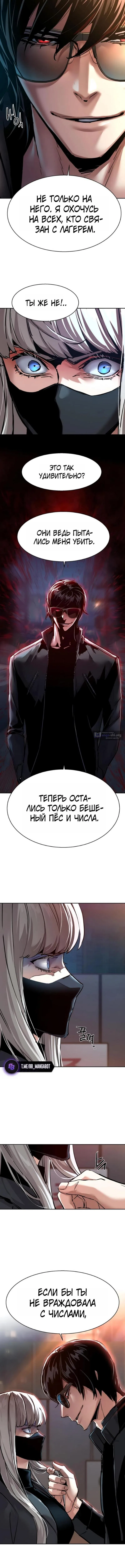 Страница 5 главы 275 манги Прирождённый наёмник / Teenage Mercenary