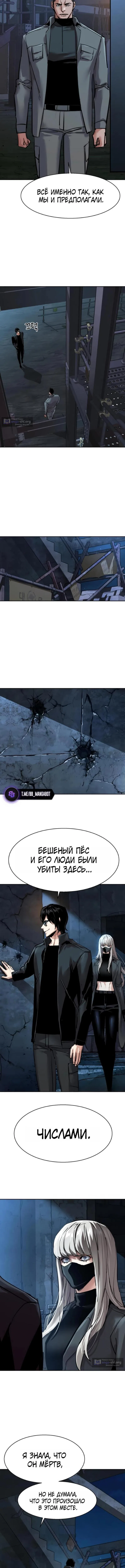Страница 7 главы 275 манги Прирождённый наёмник / Teenage Mercenary