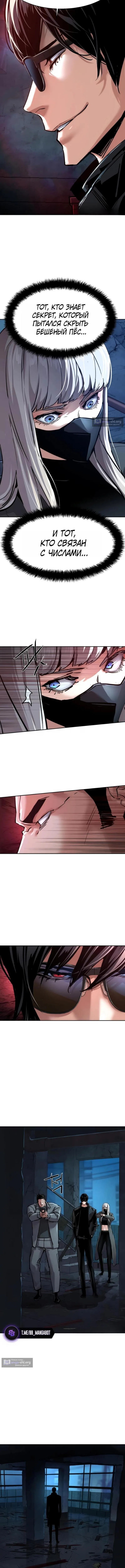 Страница 10 главы 275 манги Прирождённый наёмник / Teenage Mercenary