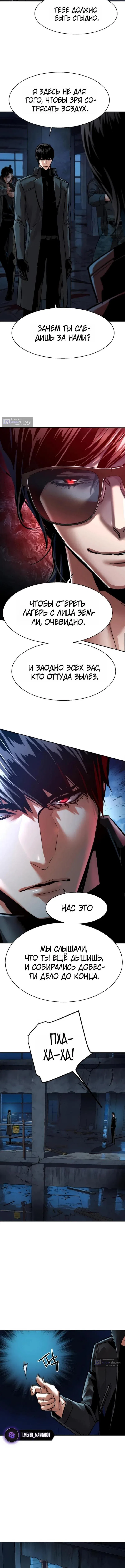 Страница 13 главы 275 манги Прирождённый наёмник / Teenage Mercenary