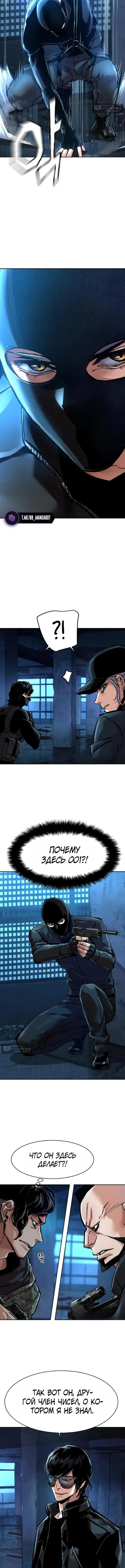 Страница 15 главы 275 манги Прирождённый наёмник / Teenage Mercenary
