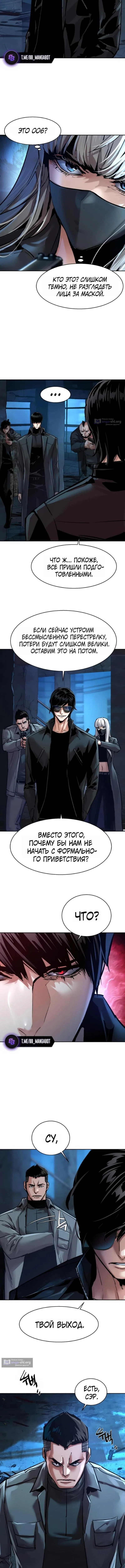 Страница 16 главы 275 манги Прирождённый наёмник / Teenage Mercenary