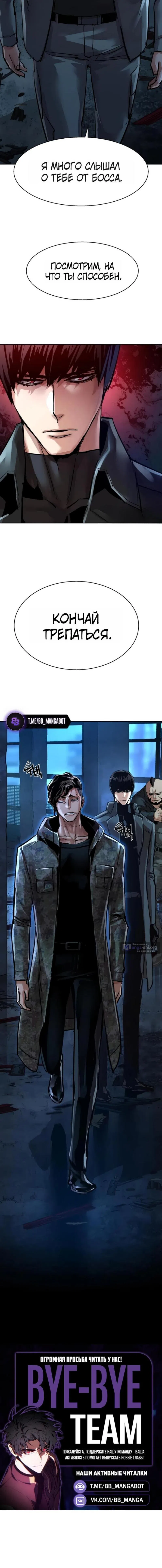 Страница 17 главы 275 манги Прирождённый наёмник / Teenage Mercenary
