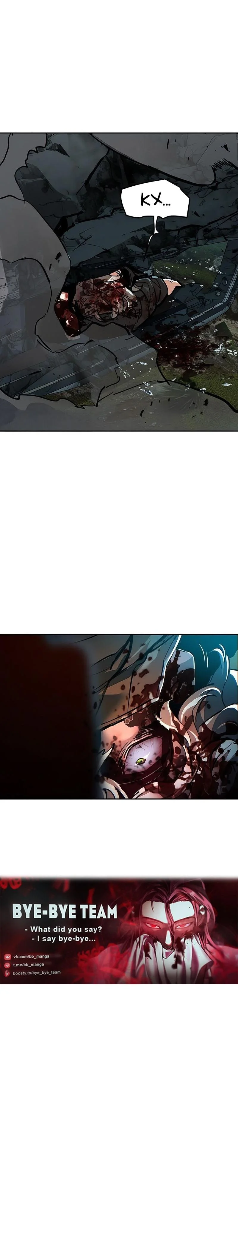 Страница 15 главы 246 манги Прирождённый наёмник / Teenage Mercenary