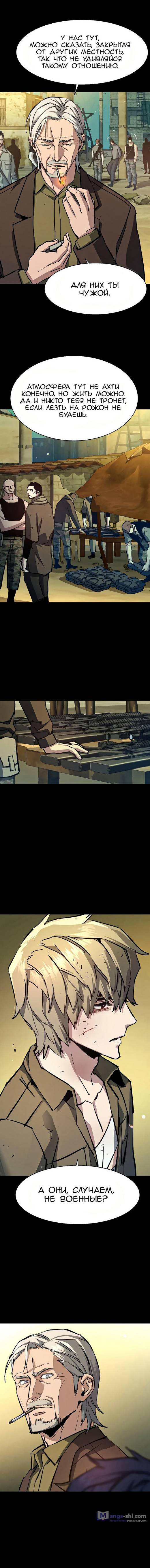 Страница 6 главы 159 манги Прирождённый наёмник / Teenage Mercenary