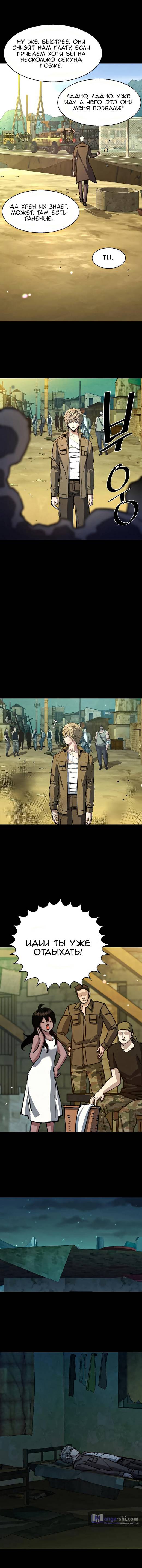 Страница 9 главы 159 манги Прирождённый наёмник / Teenage Mercenary
