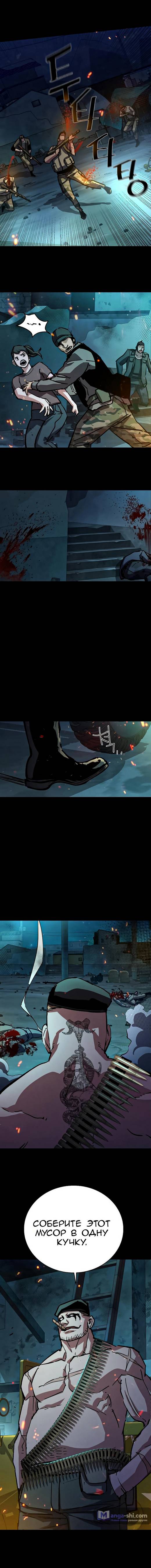 Страница 11 главы 159 манги Прирождённый наёмник / Teenage Mercenary