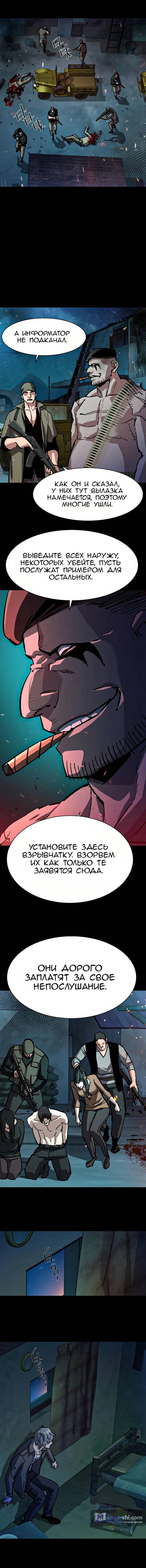 Страница 12 главы 159 манги Прирождённый наёмник / Teenage Mercenary