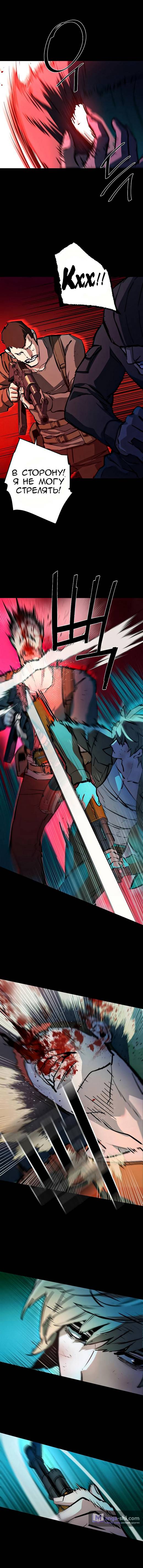 Страница 16 главы 159 манги Прирождённый наёмник / Teenage Mercenary
