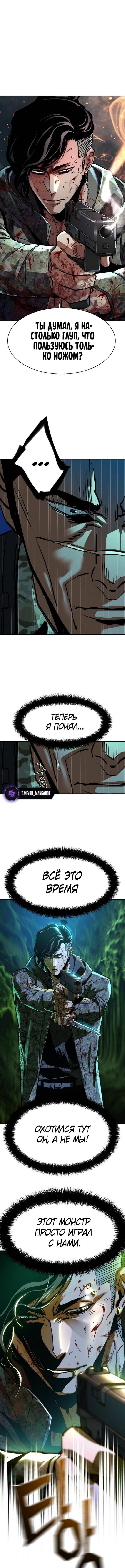 Страница 15 главы 222 манги Прирождённый наёмник / Teenage Mercenary
