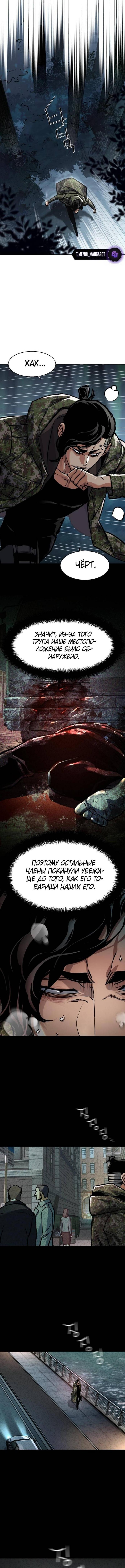 Страница 4 главы 222 манги Прирождённый наёмник / Teenage Mercenary