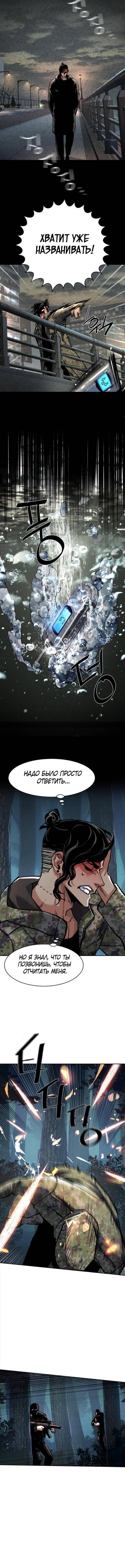 Страница 5 главы 222 манги Прирождённый наёмник / Teenage Mercenary