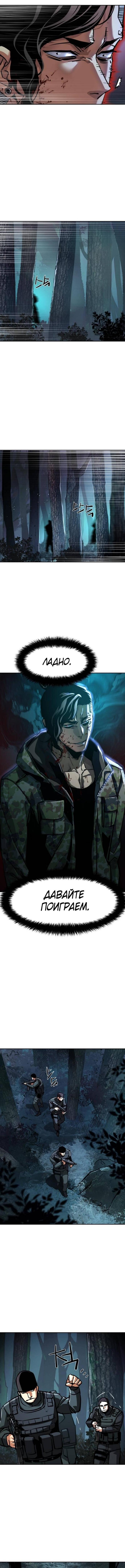 Страница 8 главы 222 манги Прирождённый наёмник / Teenage Mercenary