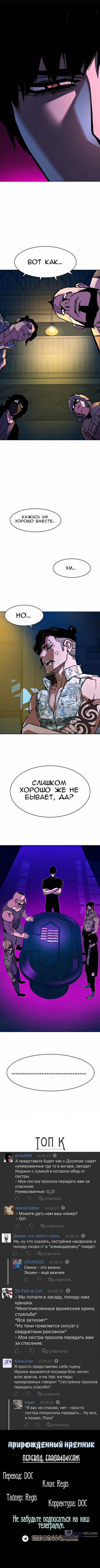 Страница 11 главы 143 манги Прирождённый наёмник / Teenage Mercenary