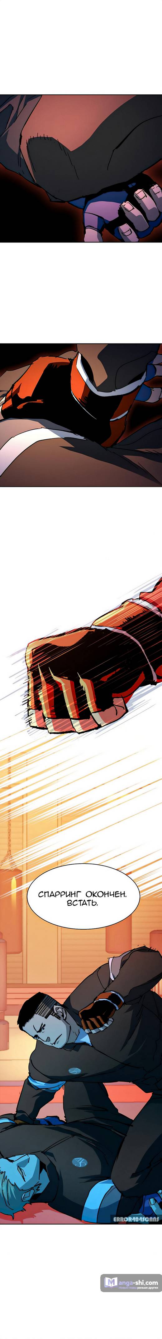 Страница 22 главы 152 манги Прирождённый наёмник / Teenage Mercenary