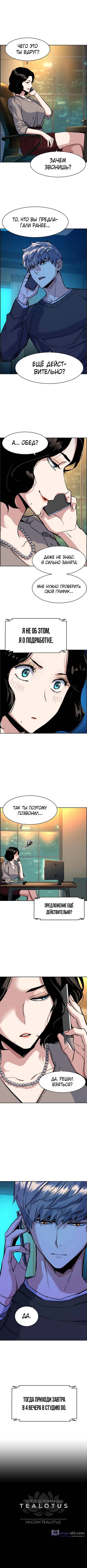 Страница 7 главы 57 манги Прирождённый наёмник / Teenage Mercenary