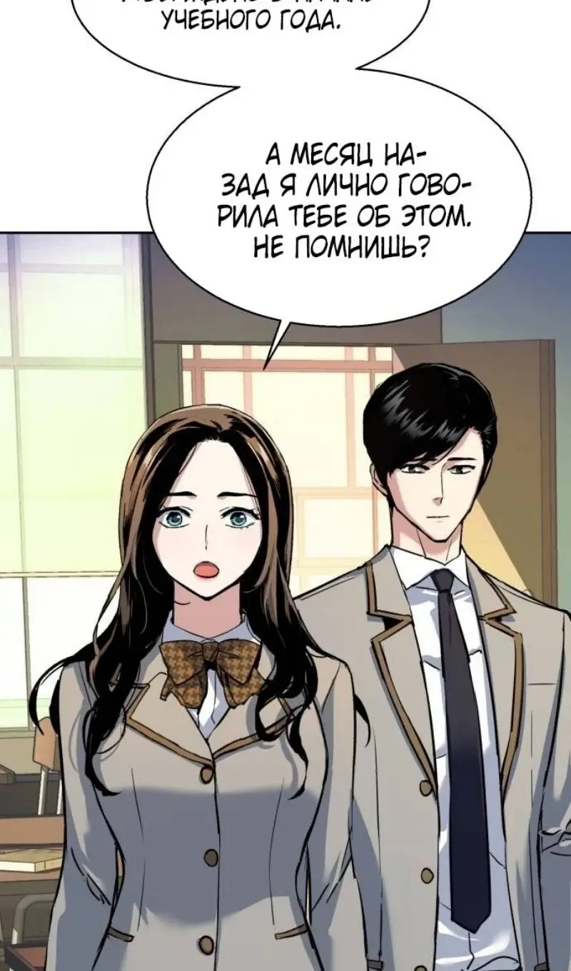Страница 5 главы 238 манги Прирождённый наёмник / Teenage Mercenary