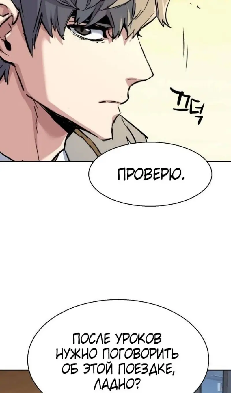 Страница 12 главы 238 манги Прирождённый наёмник / Teenage Mercenary