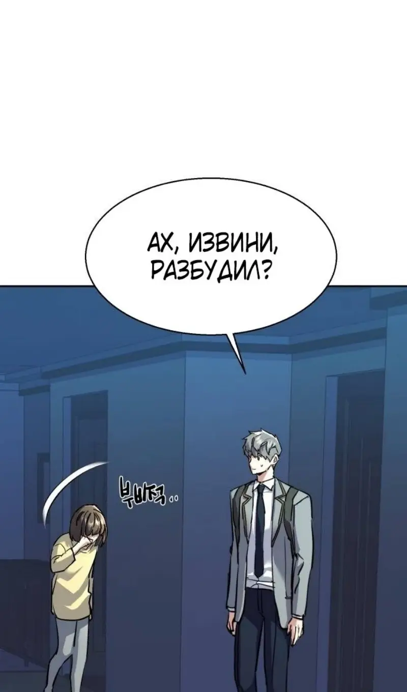 Страница 21 главы 238 манги Прирождённый наёмник / Teenage Mercenary