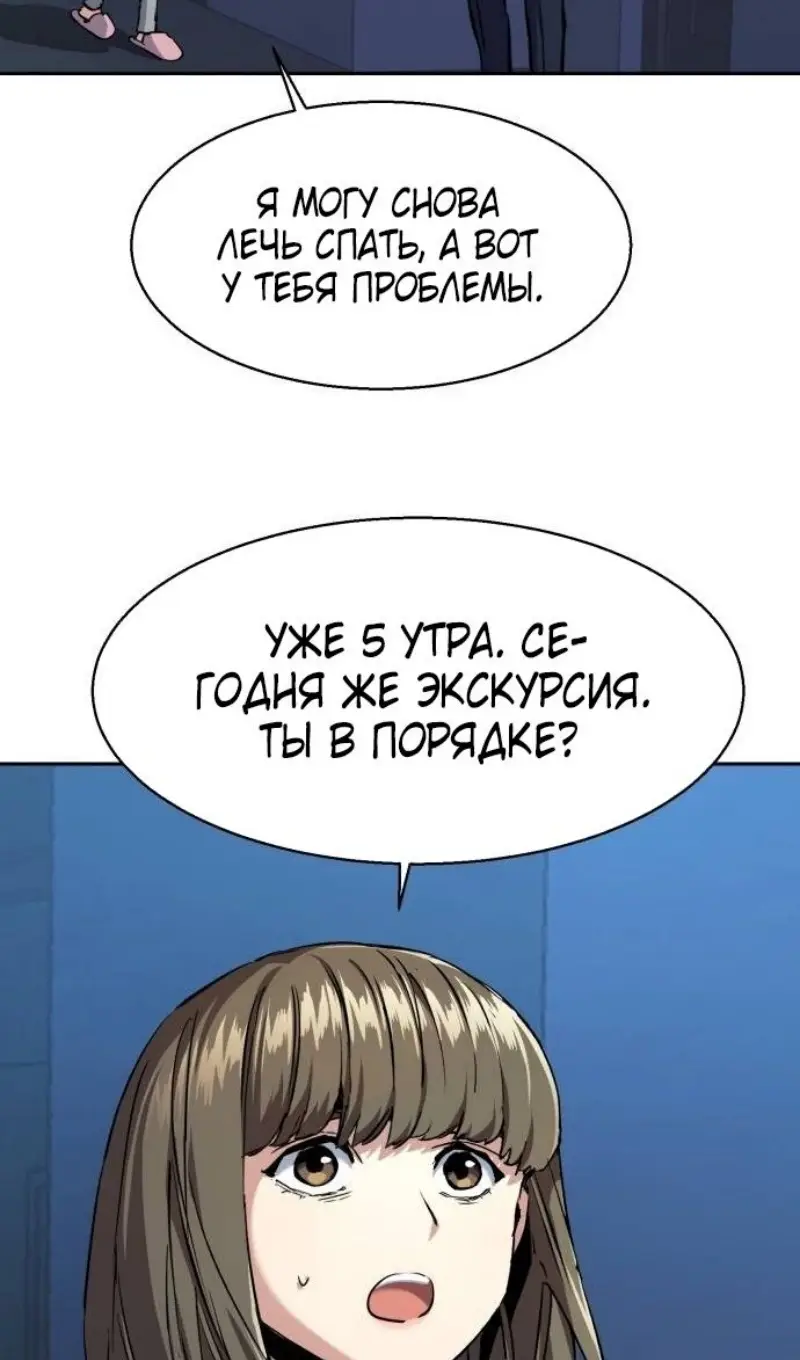 Страница 22 главы 238 манги Прирождённый наёмник / Teenage Mercenary