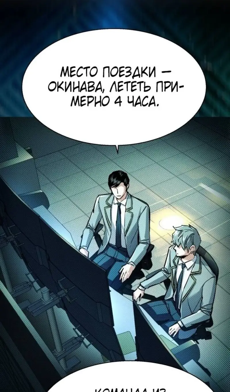 Страница 25 главы 238 манги Прирождённый наёмник / Teenage Mercenary