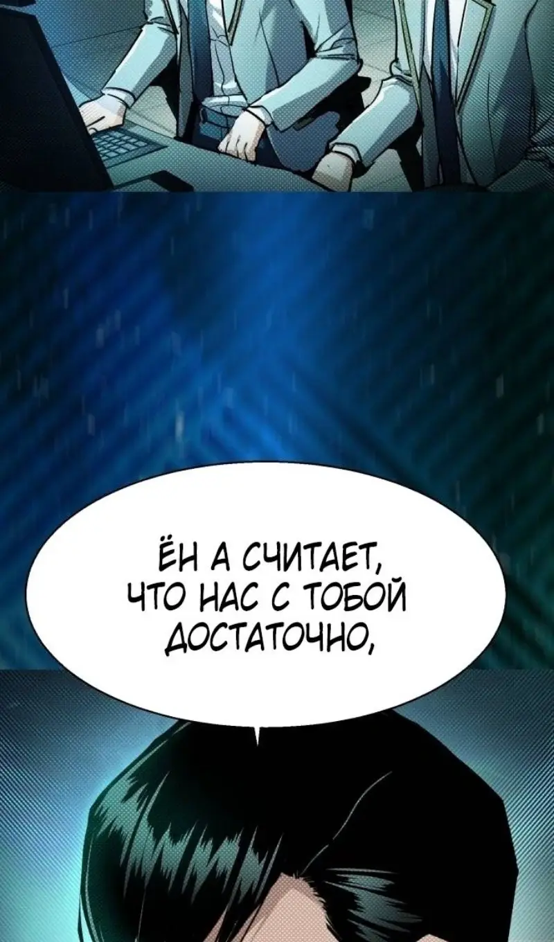 Страница 27 главы 238 манги Прирождённый наёмник / Teenage Mercenary