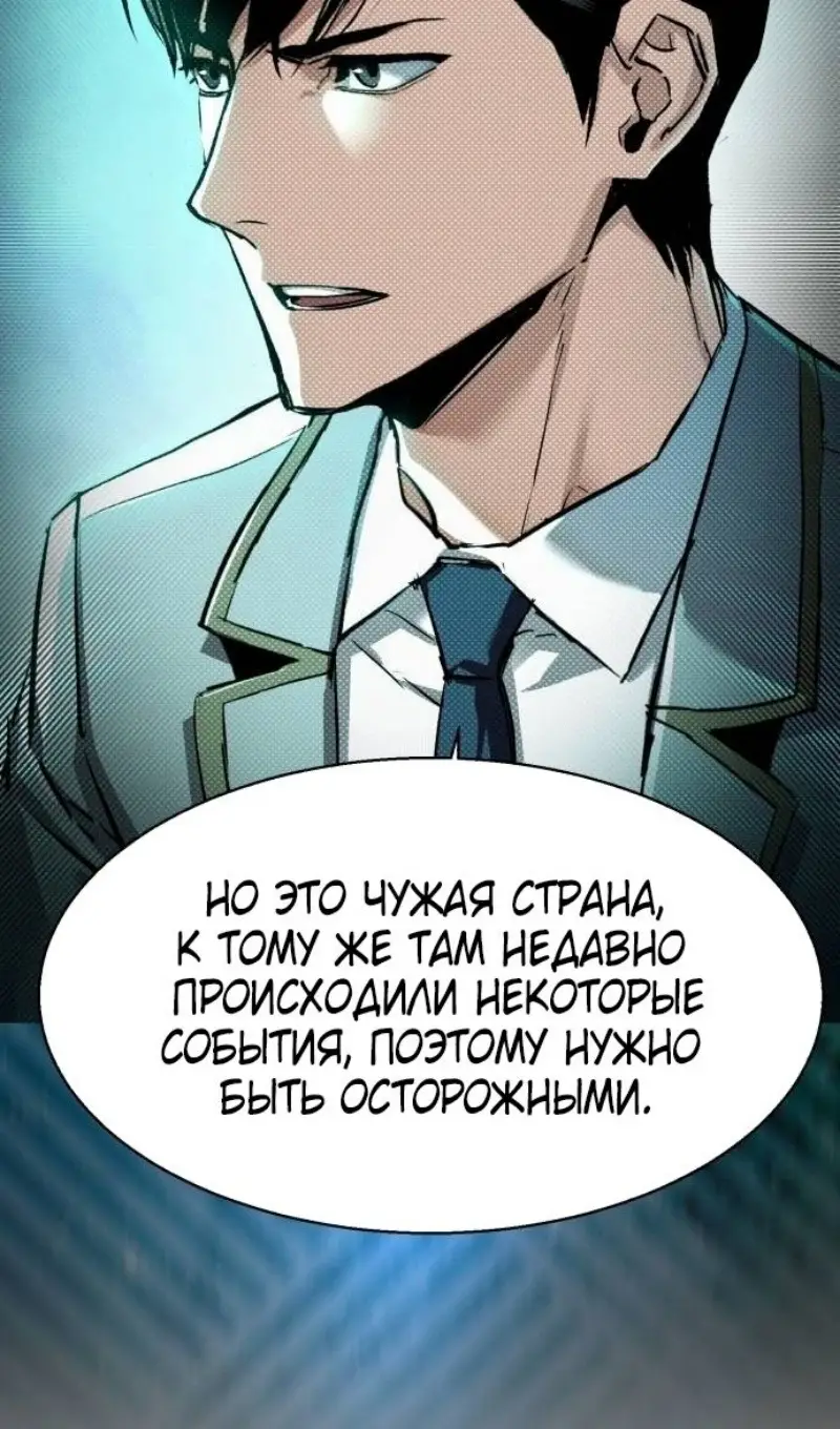 Страница 28 главы 238 манги Прирождённый наёмник / Teenage Mercenary