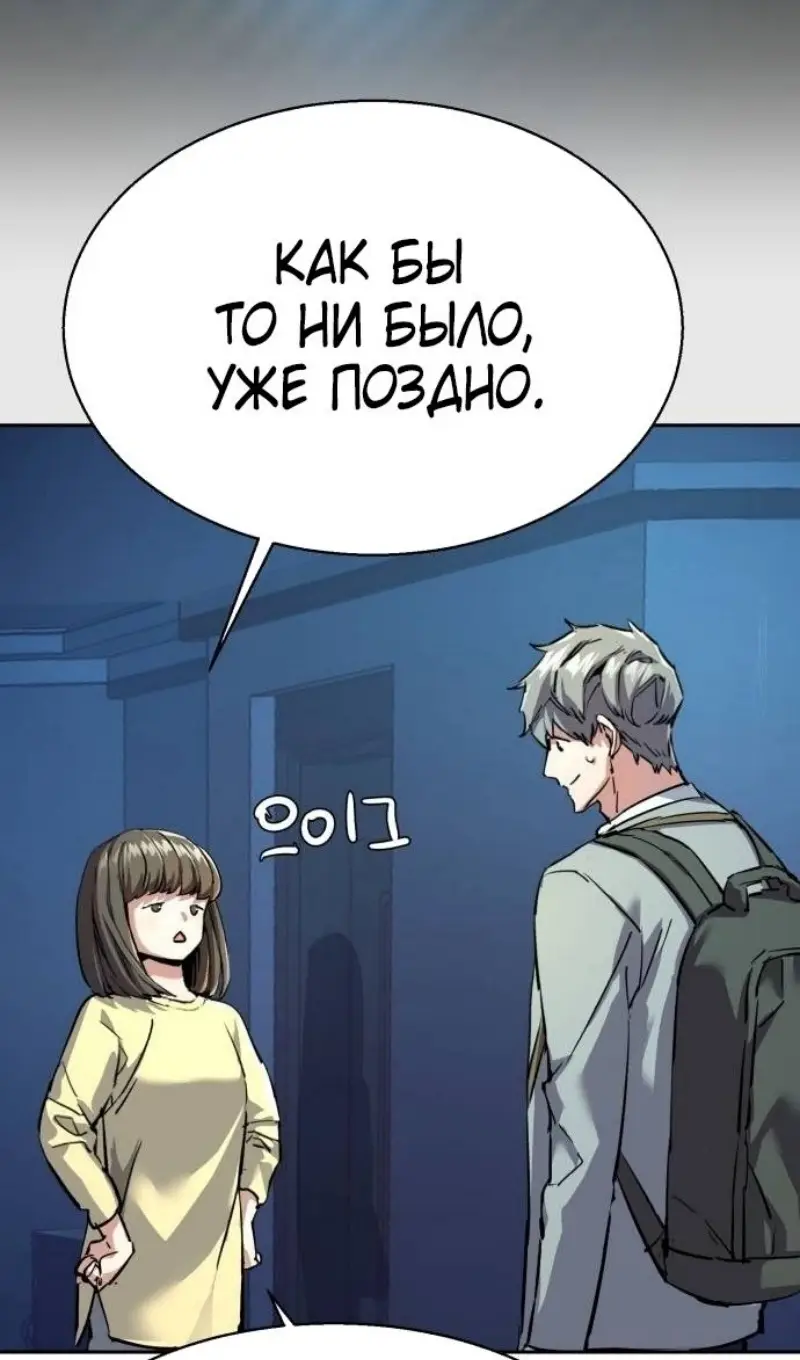 Страница 29 главы 238 манги Прирождённый наёмник / Teenage Mercenary
