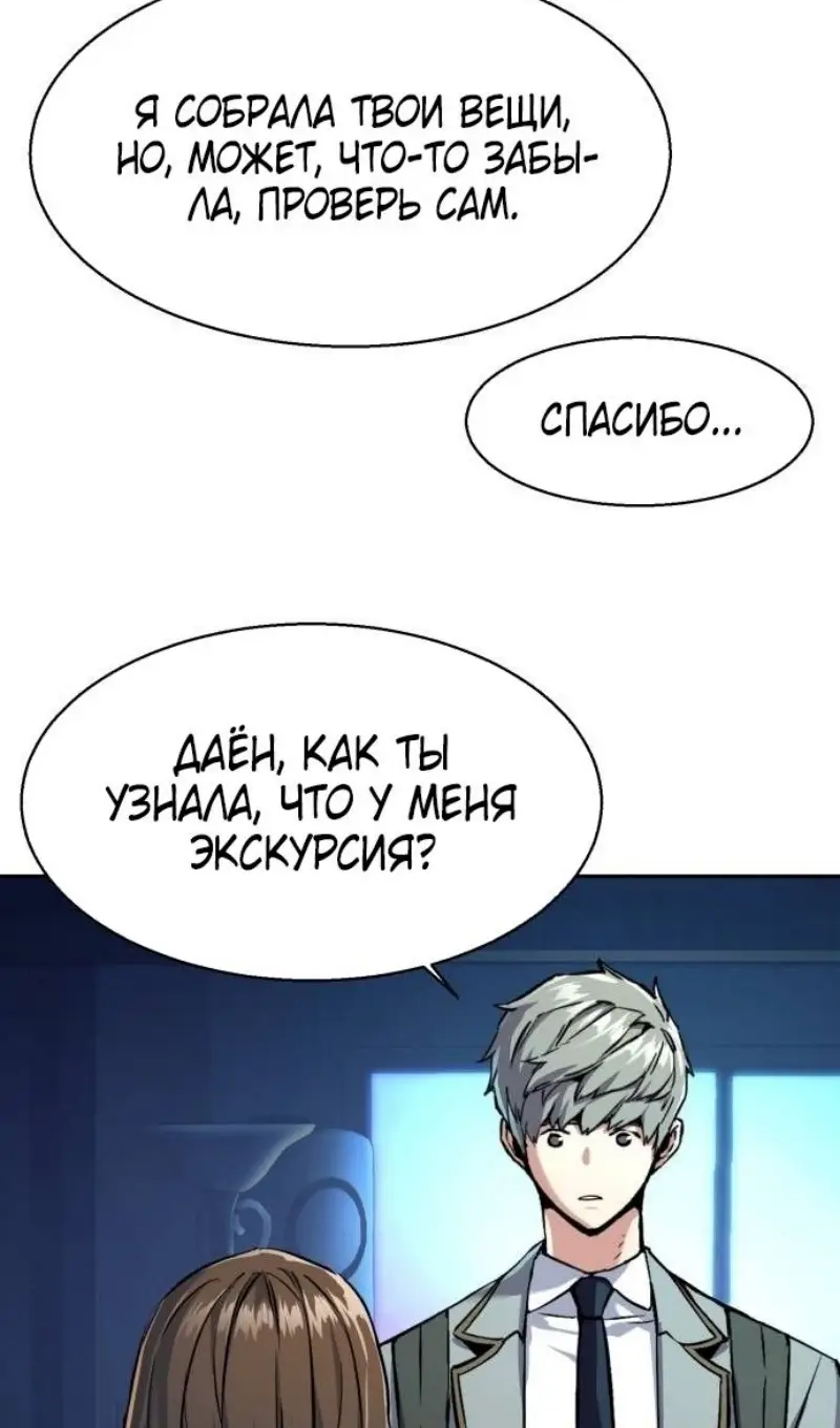 Страница 30 главы 238 манги Прирождённый наёмник / Teenage Mercenary