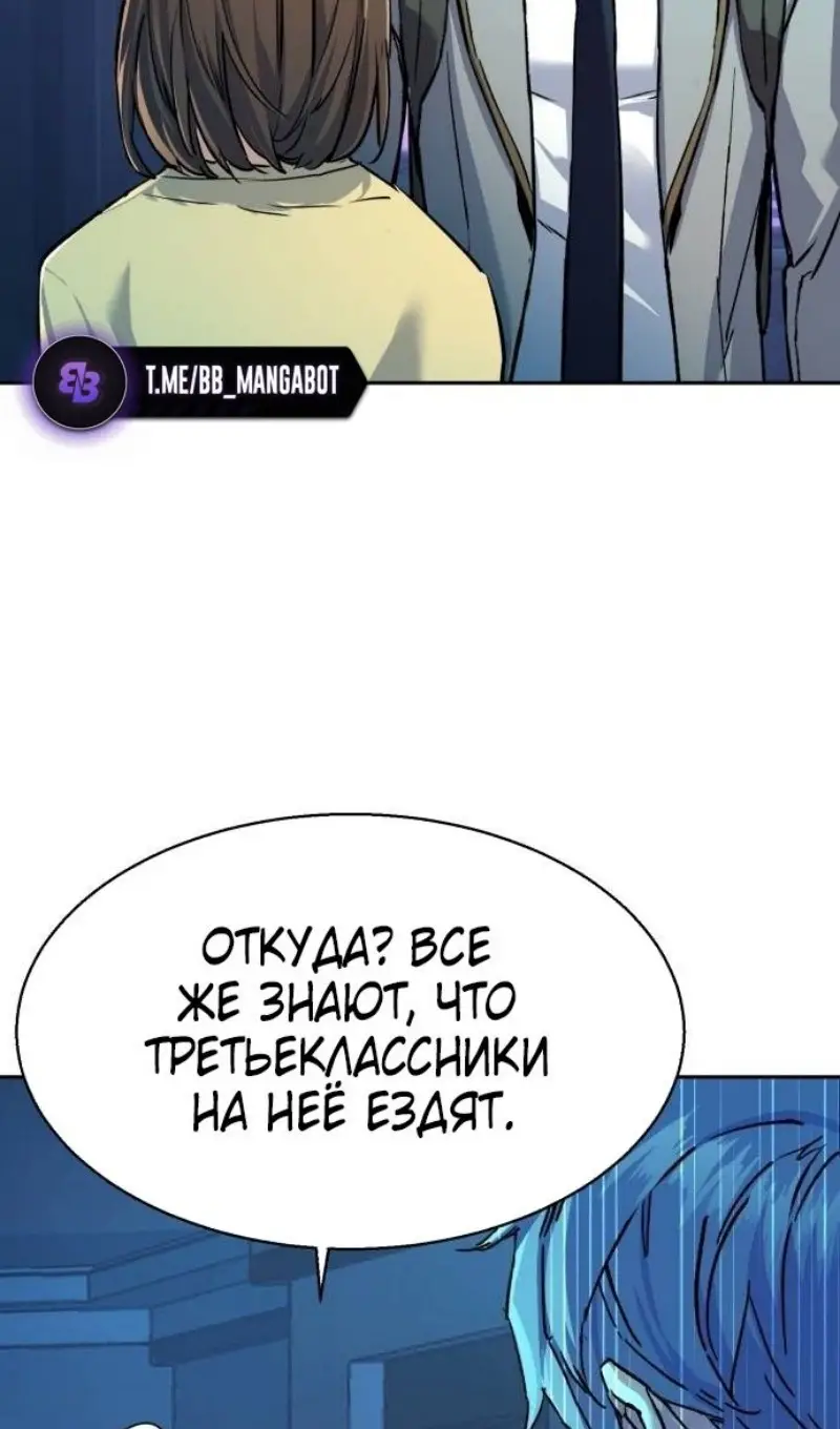 Страница 31 главы 238 манги Прирождённый наёмник / Teenage Mercenary