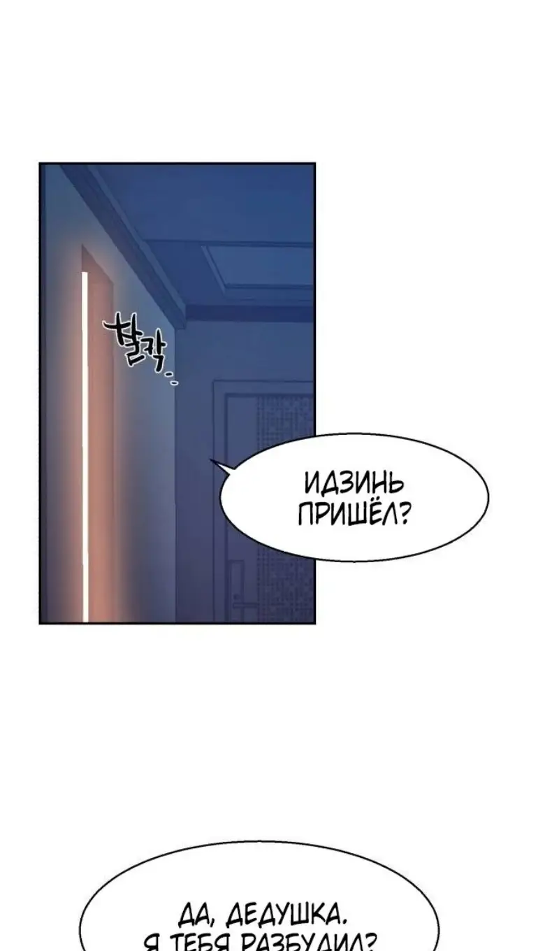 Страница 33 главы 238 манги Прирождённый наёмник / Teenage Mercenary