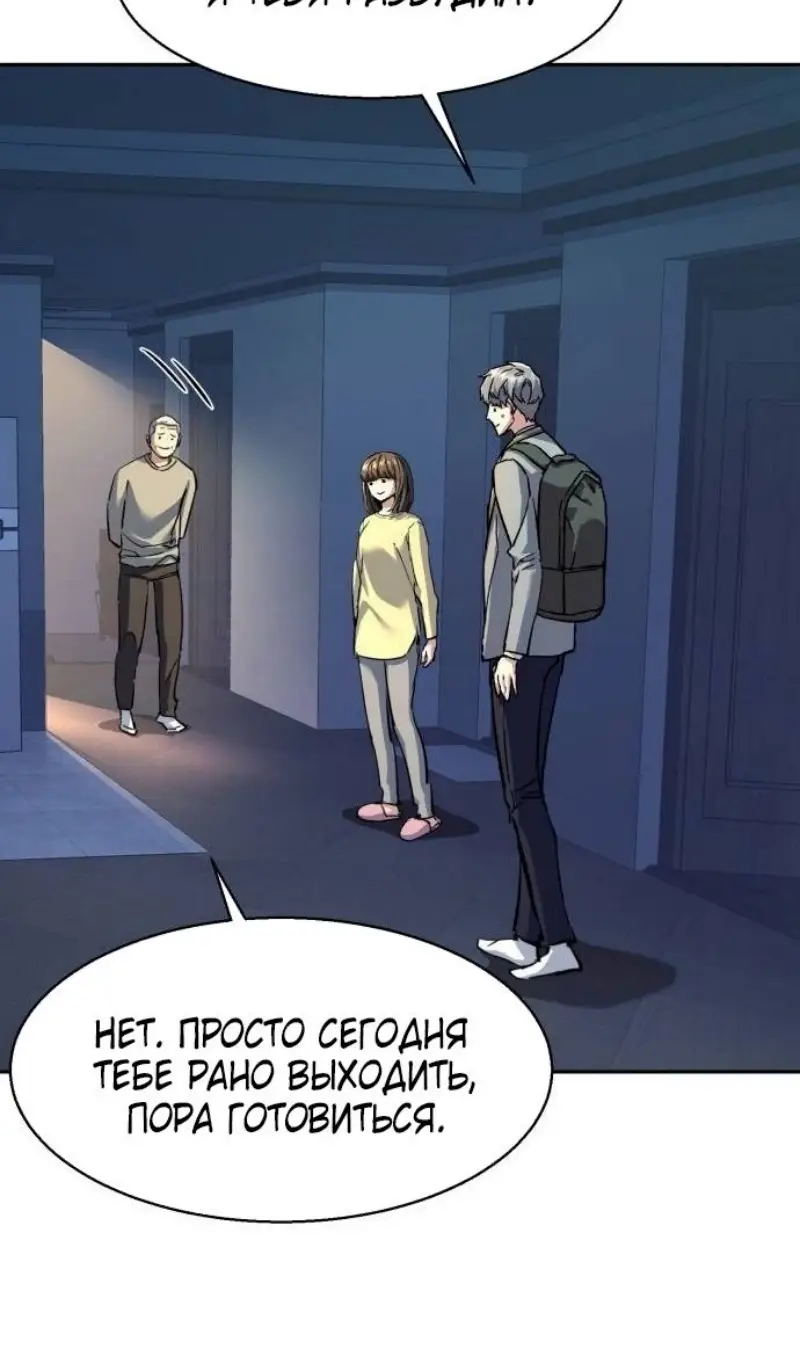 Страница 34 главы 238 манги Прирождённый наёмник / Teenage Mercenary