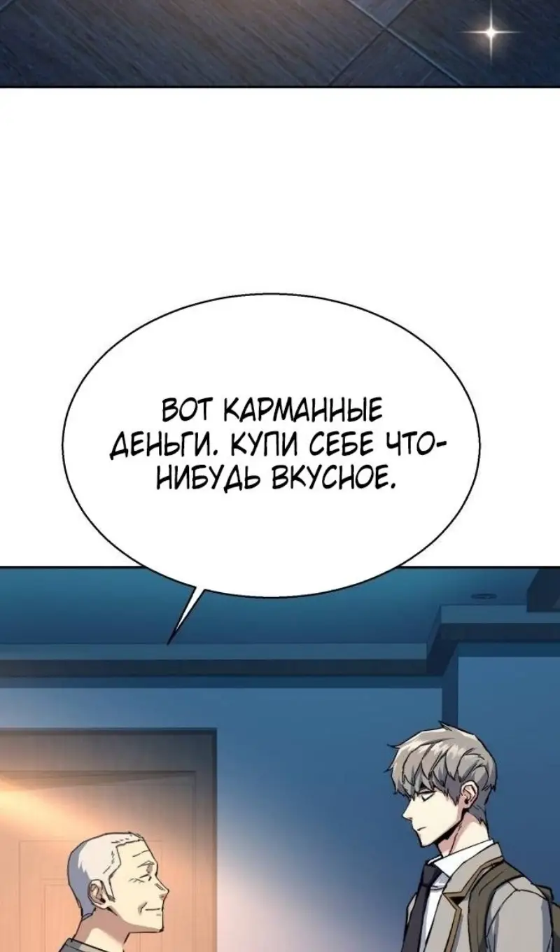 Страница 36 главы 238 манги Прирождённый наёмник / Teenage Mercenary
