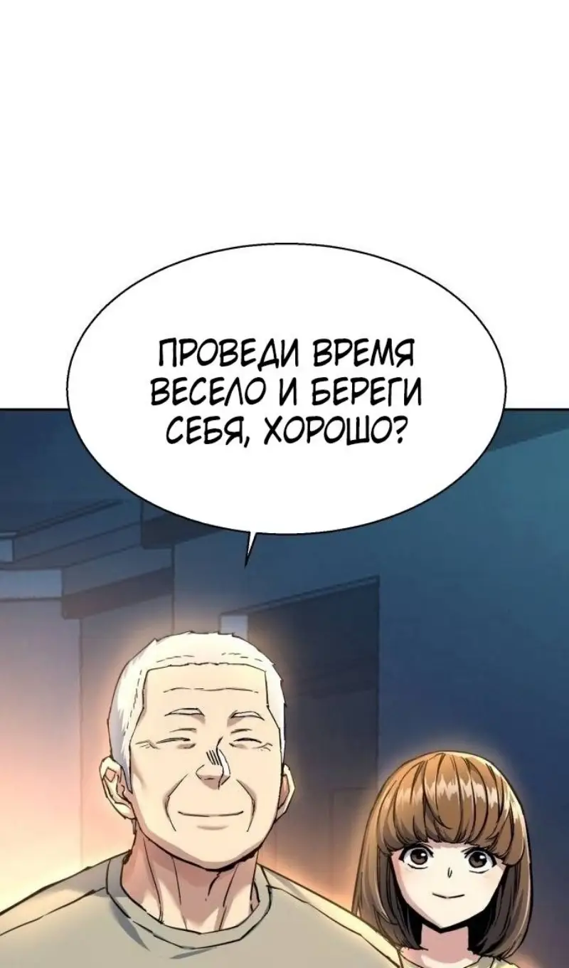 Страница 42 главы 238 манги Прирождённый наёмник / Teenage Mercenary