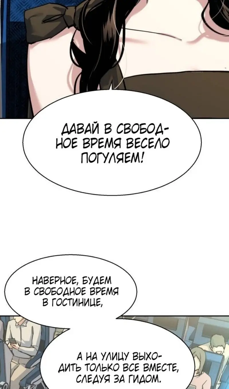 Страница 57 главы 238 манги Прирождённый наёмник / Teenage Mercenary