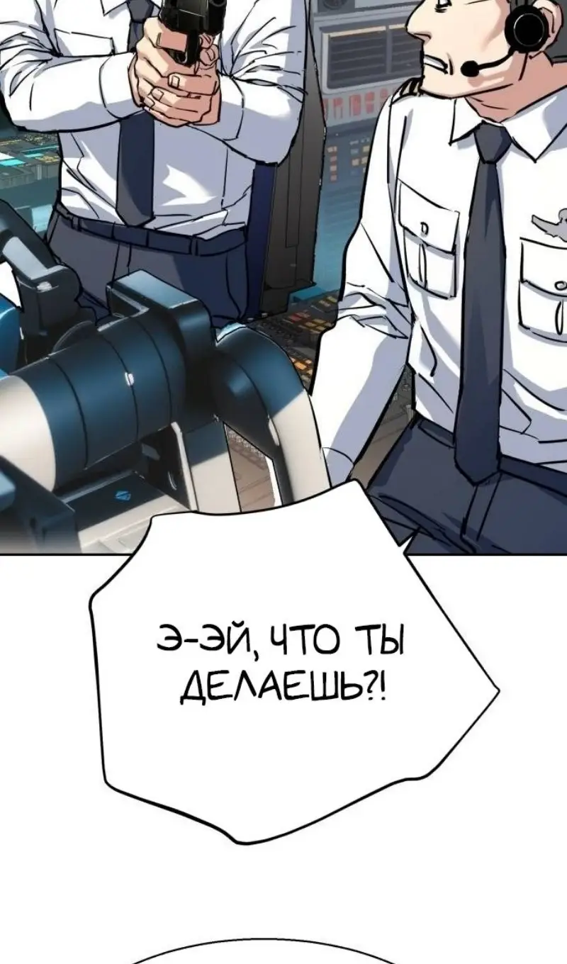 Страница 70 главы 238 манги Прирождённый наёмник / Teenage Mercenary