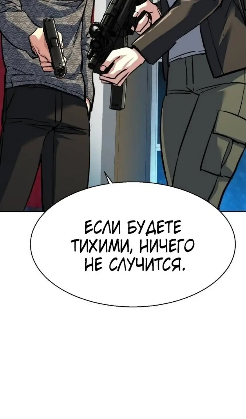 Страница 78 главы 238 манги Прирождённый наёмник / Teenage Mercenary