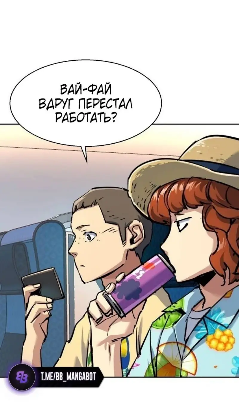 Страница 84 главы 238 манги Прирождённый наёмник / Teenage Mercenary