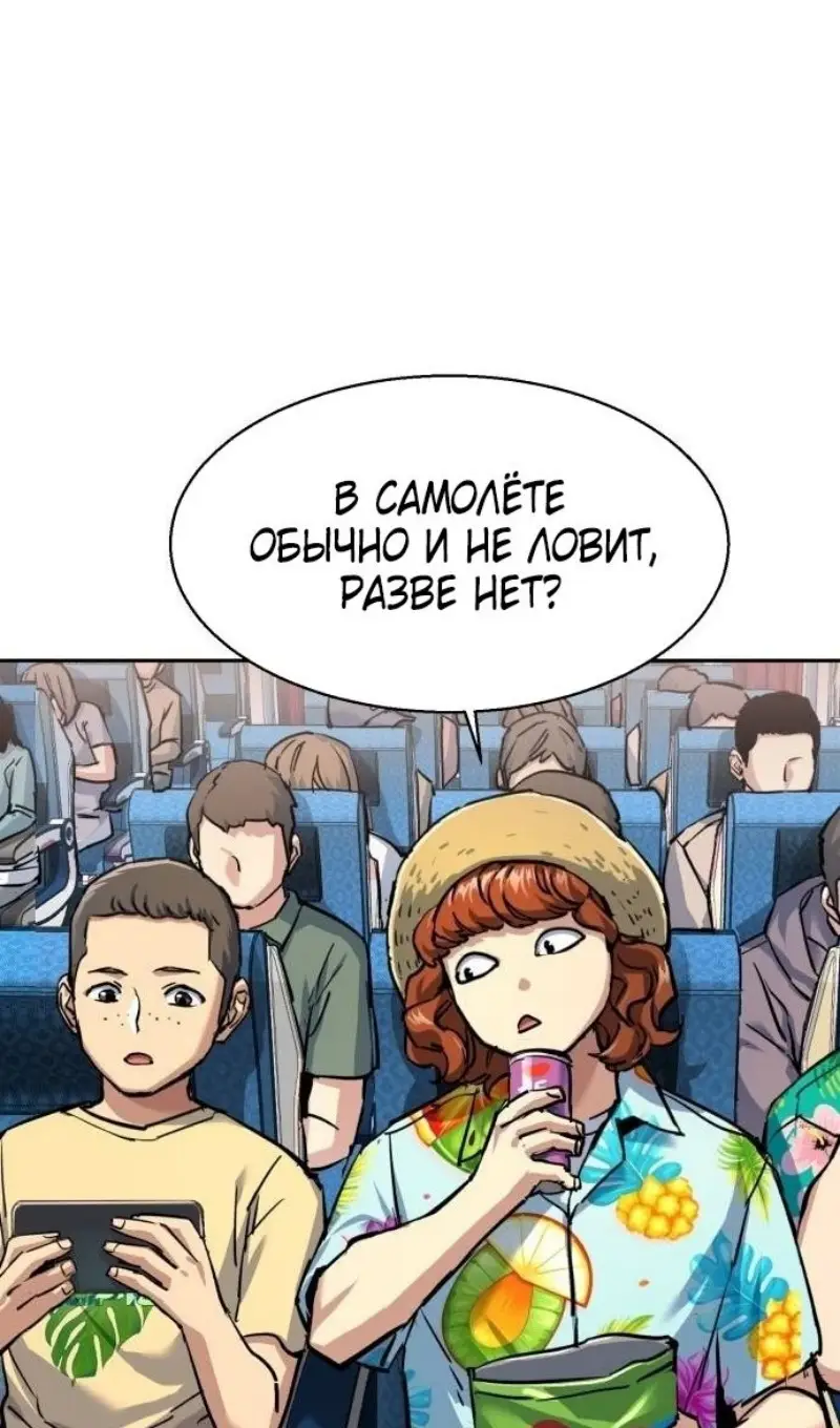 Страница 85 главы 238 манги Прирождённый наёмник / Teenage Mercenary