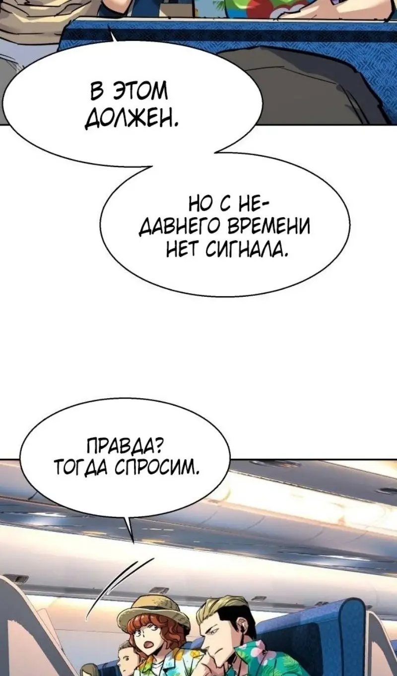 Страница 86 главы 238 манги Прирождённый наёмник / Teenage Mercenary