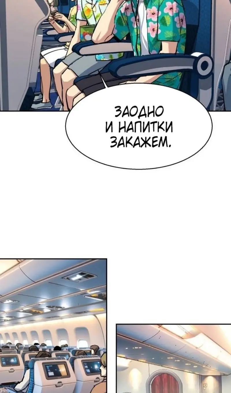 Страница 87 главы 238 манги Прирождённый наёмник / Teenage Mercenary