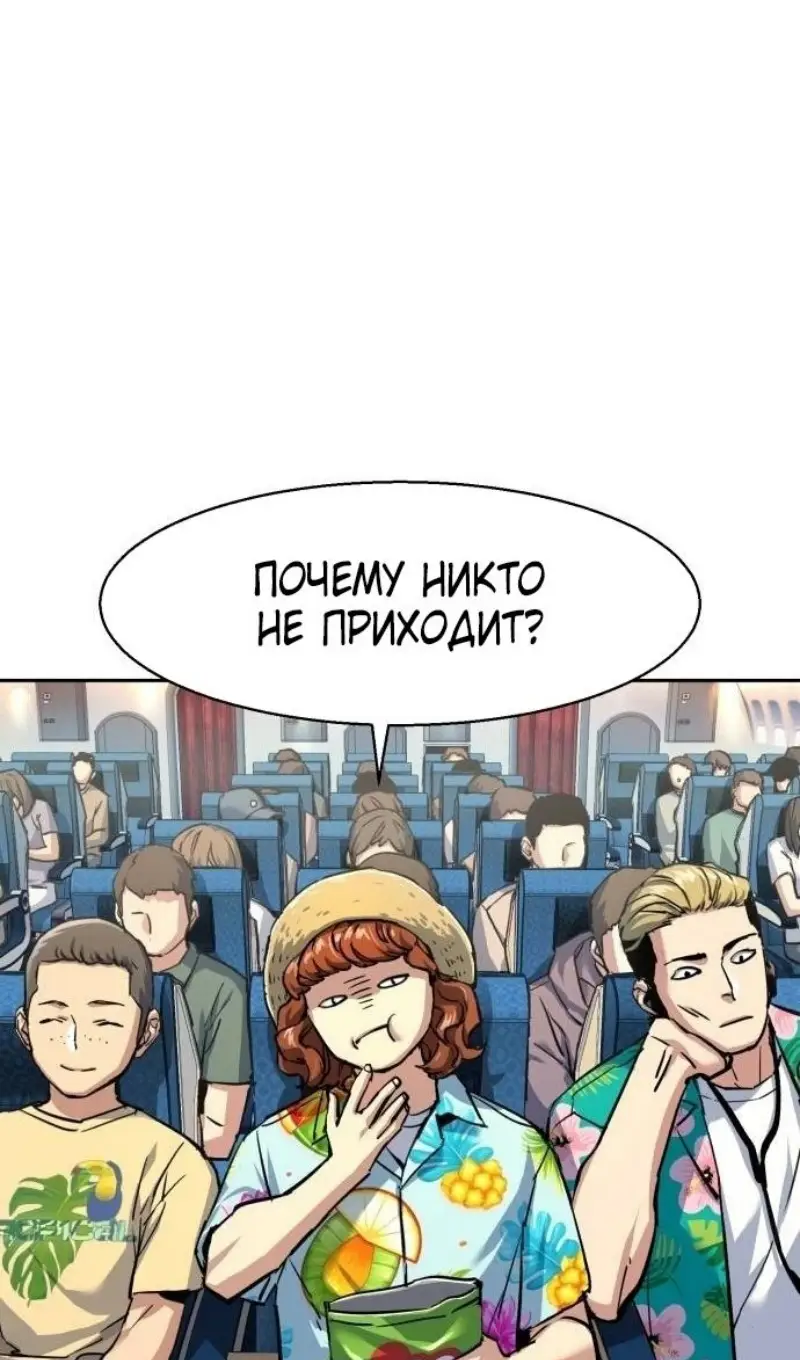 Страница 91 главы 238 манги Прирождённый наёмник / Teenage Mercenary