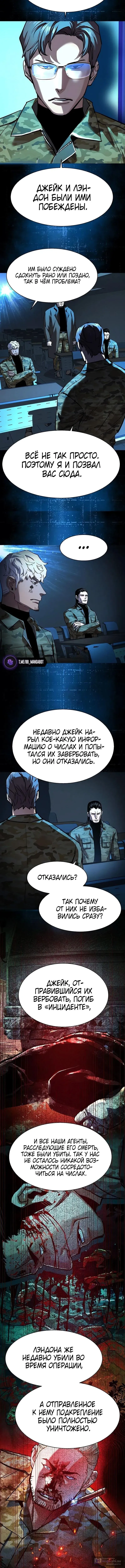 Страница 12 главы 247 манги Прирождённый наёмник / Teenage Mercenary
